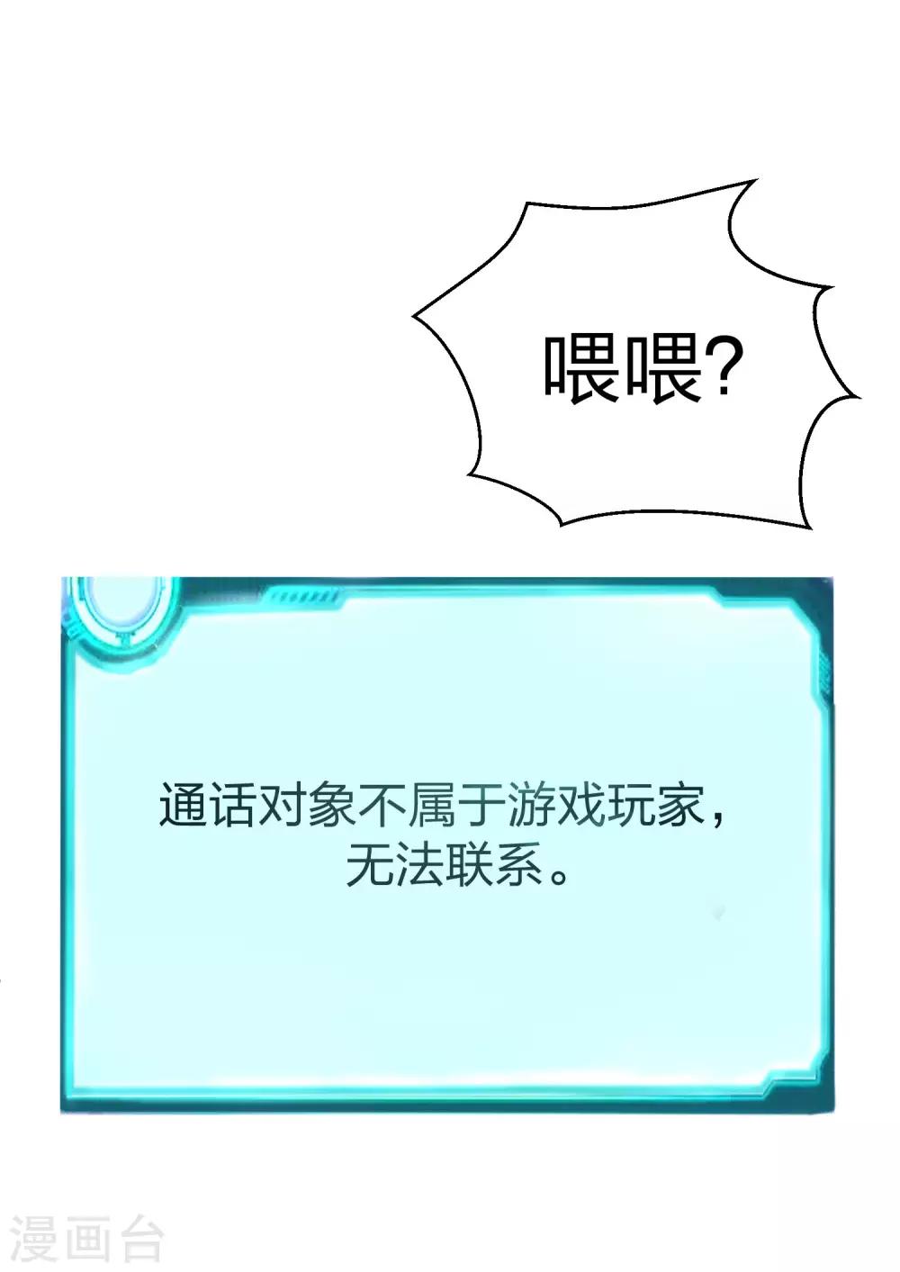 第5话 是兄弟就来救我-第6话