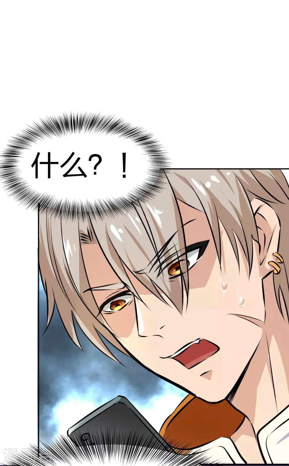 第5话 是兄弟就来救我-第6话