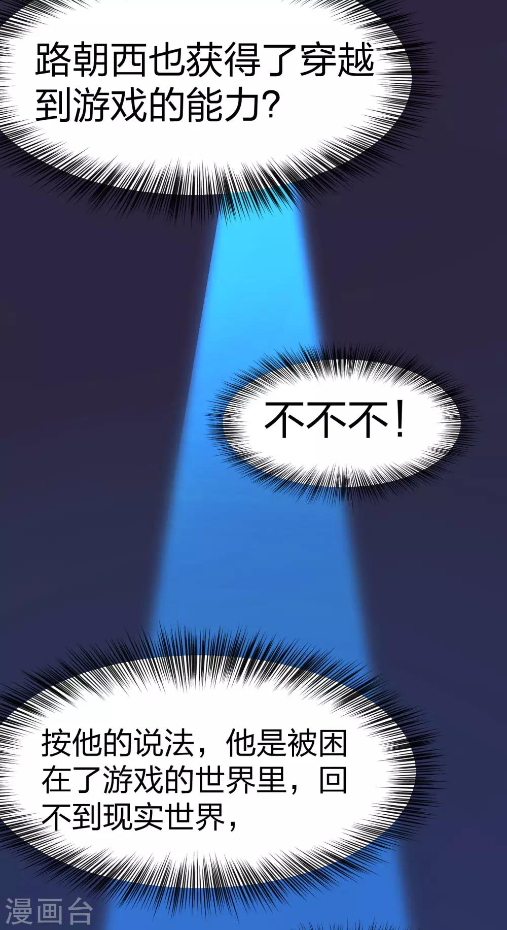 第5话 是兄弟就来救我-第6话