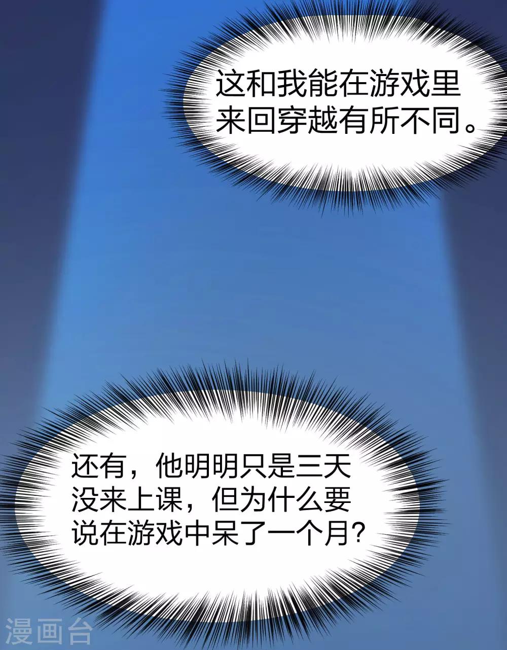 第5话 是兄弟就来救我-第6话