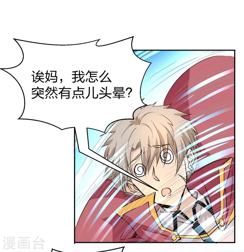 第7话 监狱里见老乡-第8话