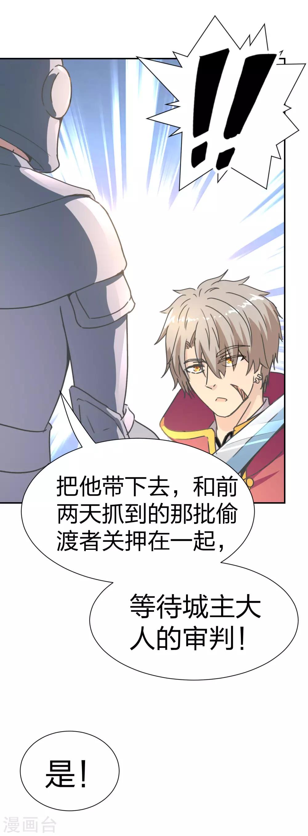 第7话 监狱里见老乡-第8话