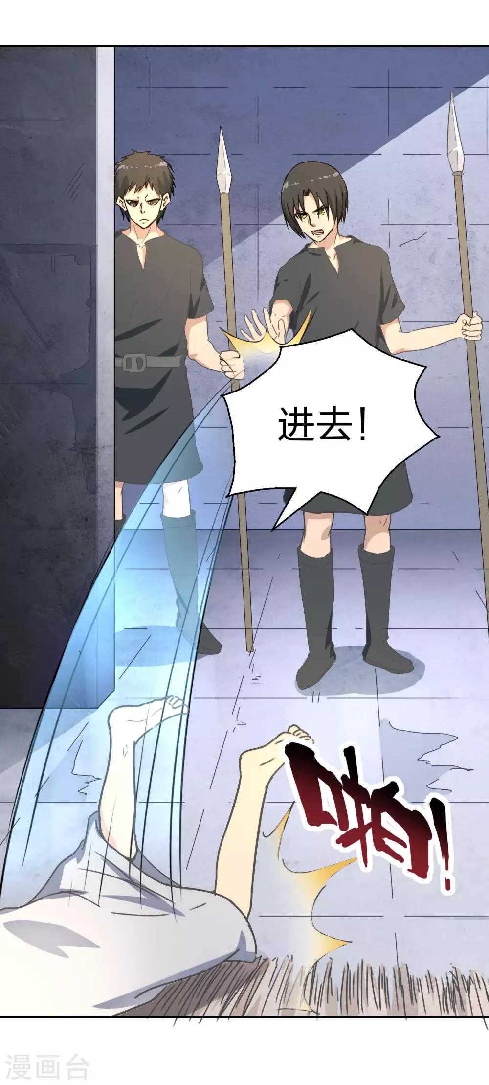 第7话 监狱里见老乡-第8话