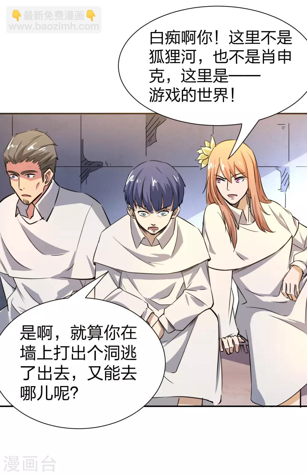 第7话 监狱里见老乡-第8话