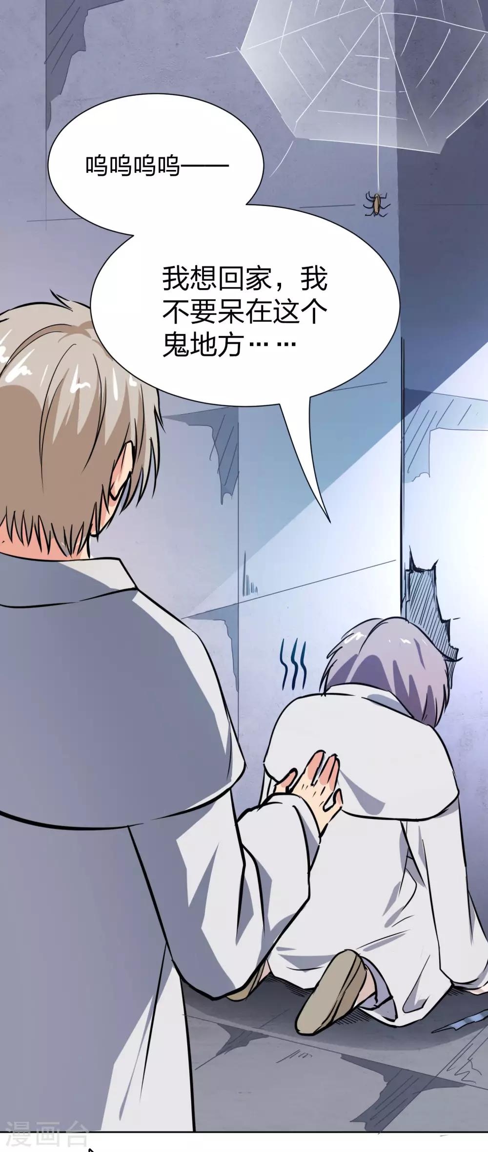 第7话 监狱里见老乡-第8话