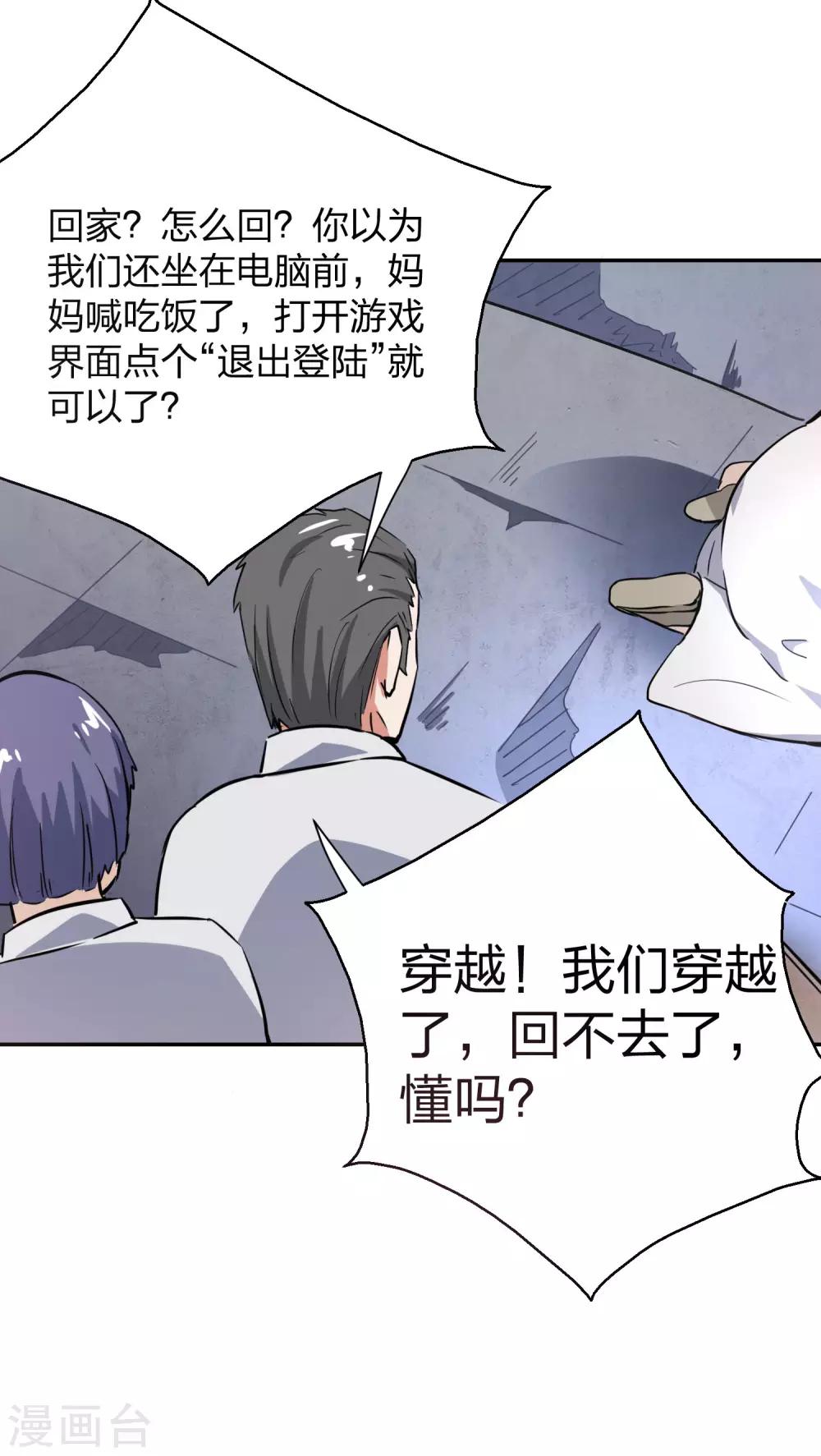 第7话 监狱里见老乡-第8话