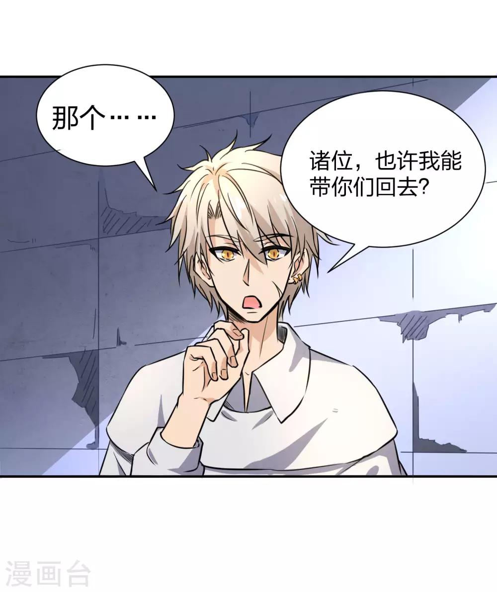 第7话 监狱里见老乡-第8话