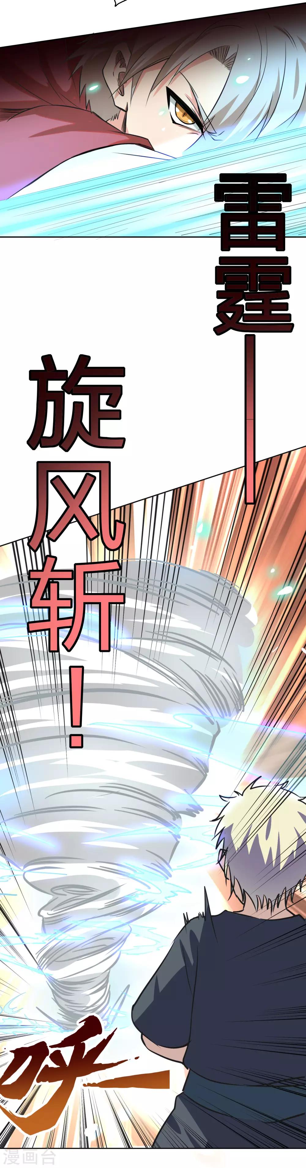 第7话 监狱里见老乡-第8话