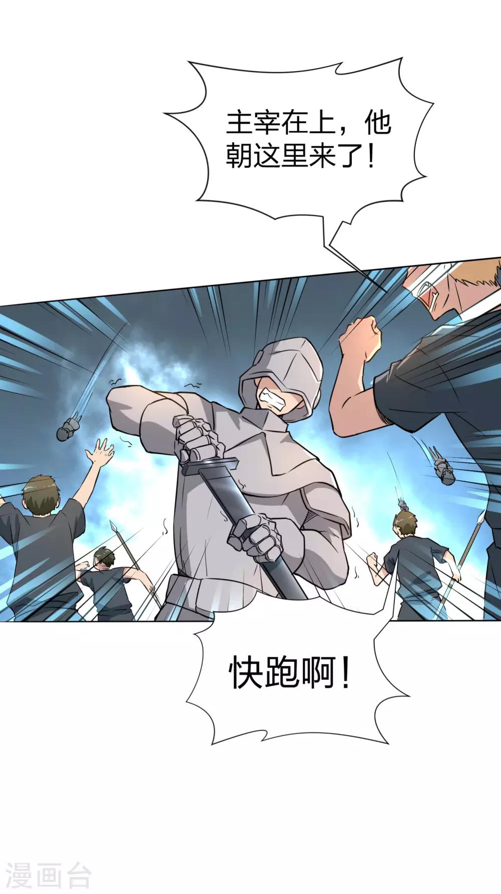 第7话 监狱里见老乡-第8话