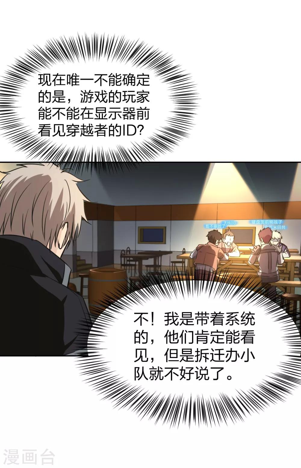 第9话 老铁买挂吗-第10话