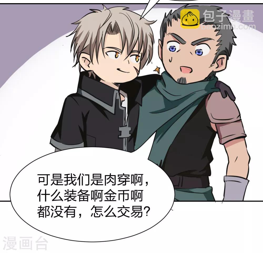 第9话 老铁买挂吗-第10话