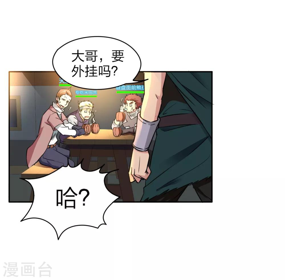 第9话 老铁买挂吗-第10话