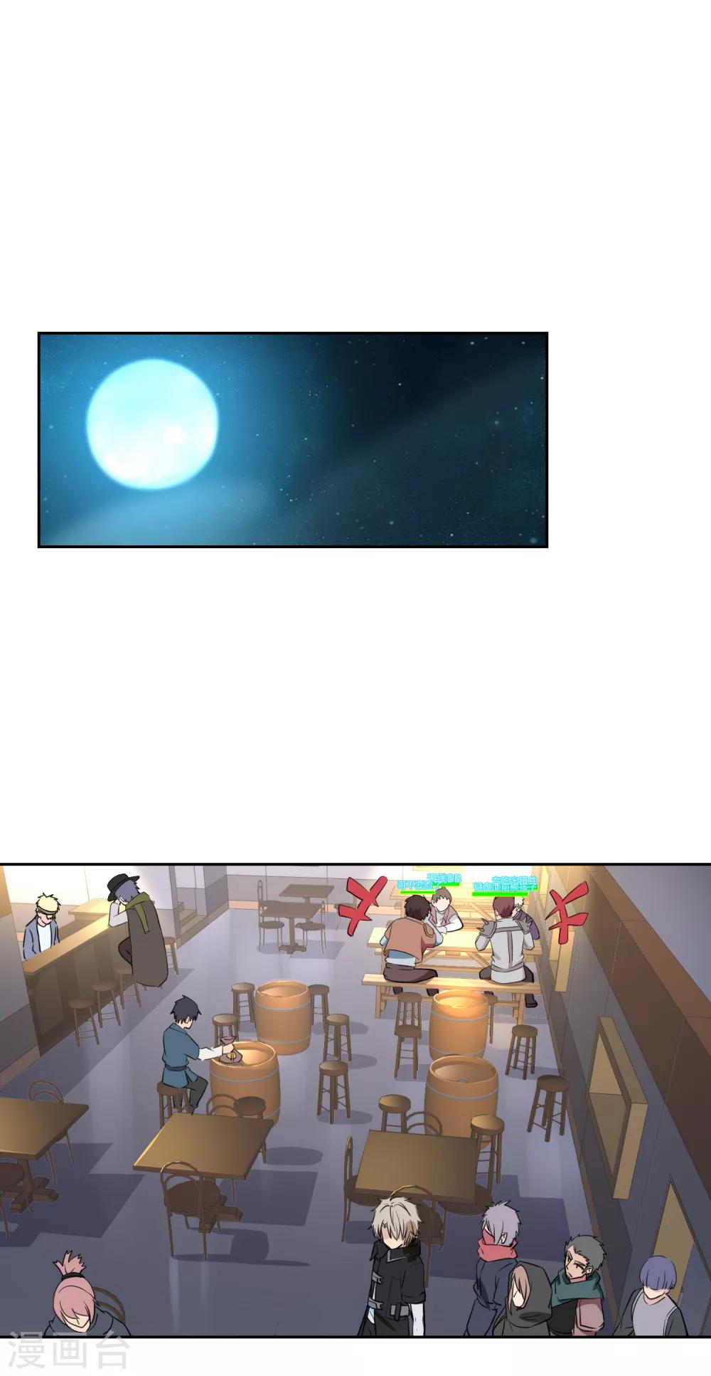 第9话 老铁买挂吗-第10话