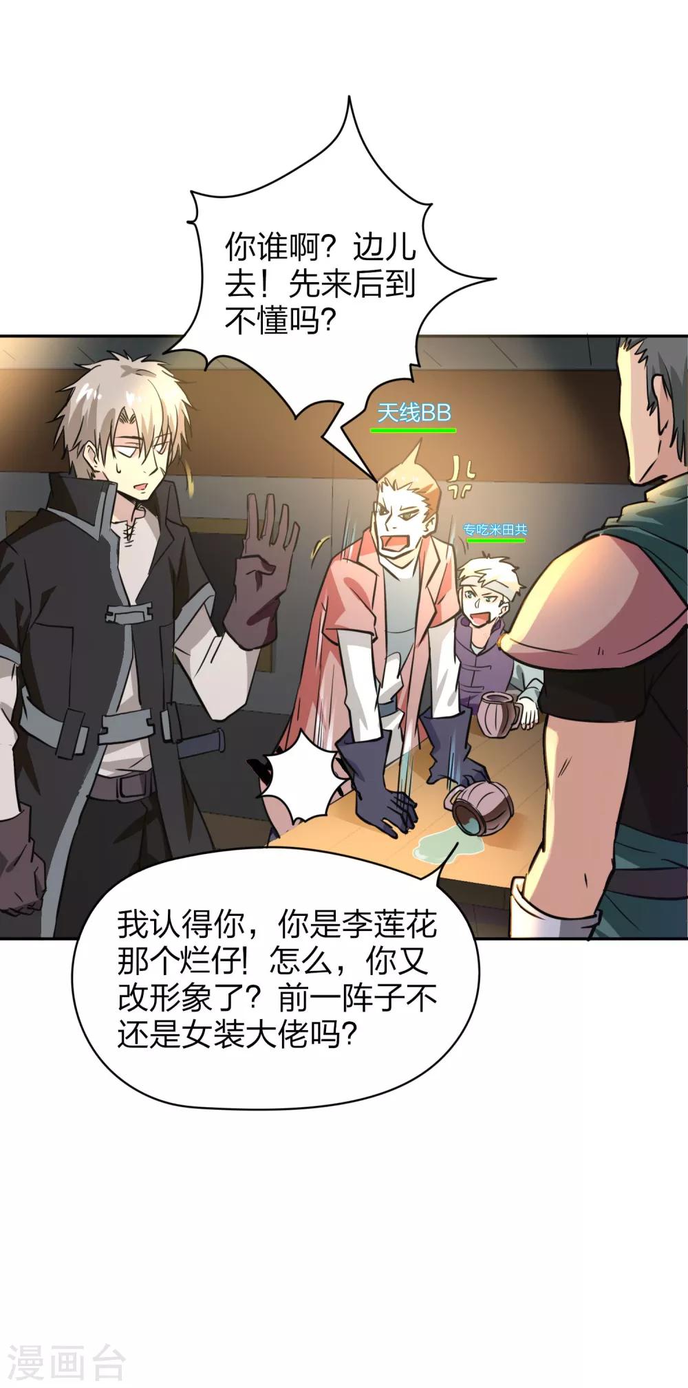 第9话 老铁买挂吗-第10话