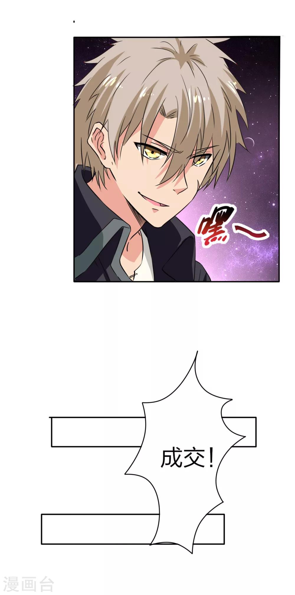 第9话 老铁买挂吗-第10话