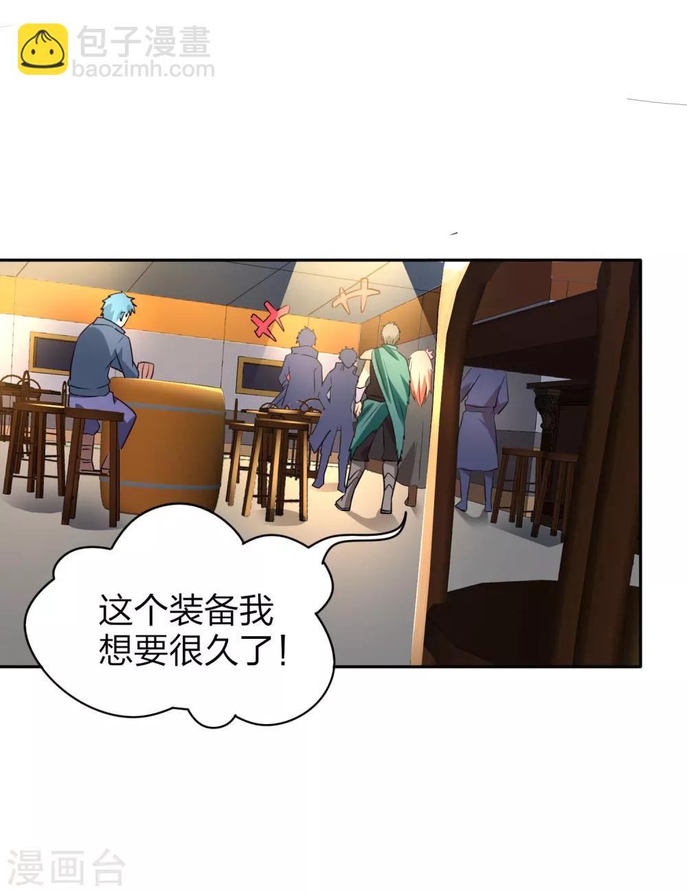 第9话 老铁买挂吗-第10话