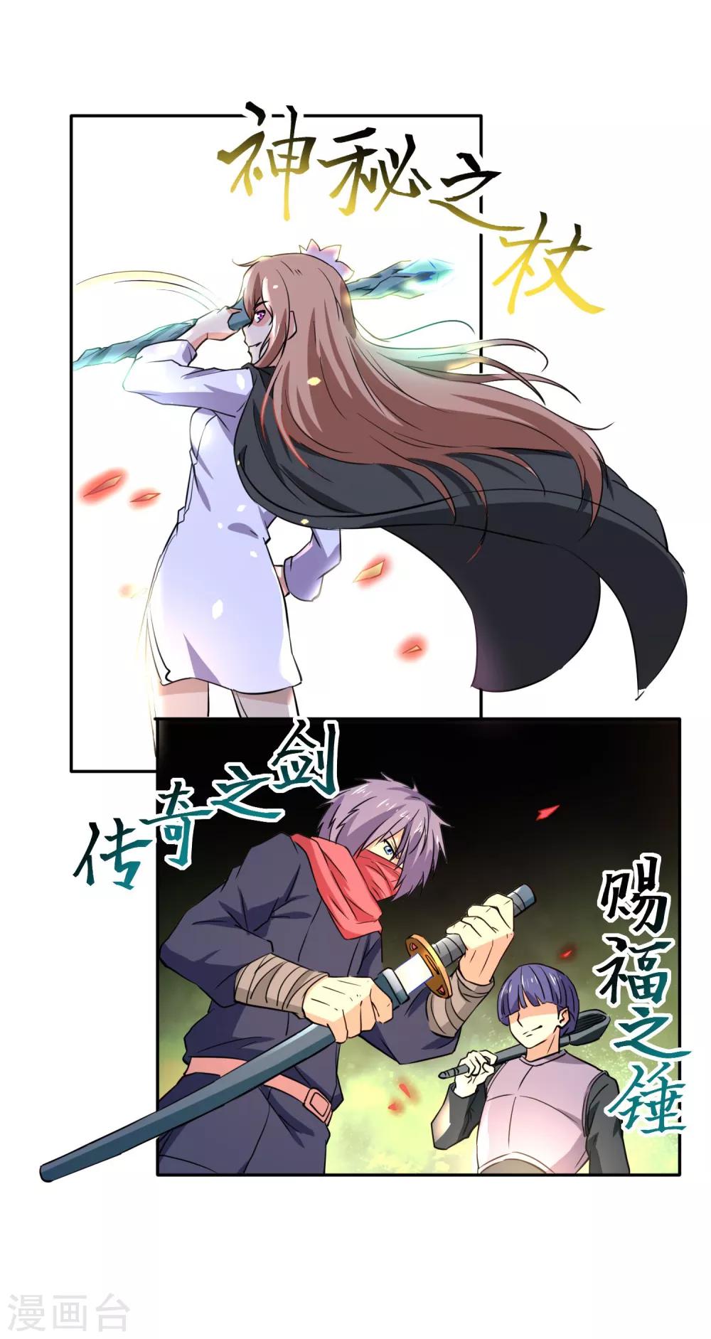 第9话 老铁买挂吗-第10话