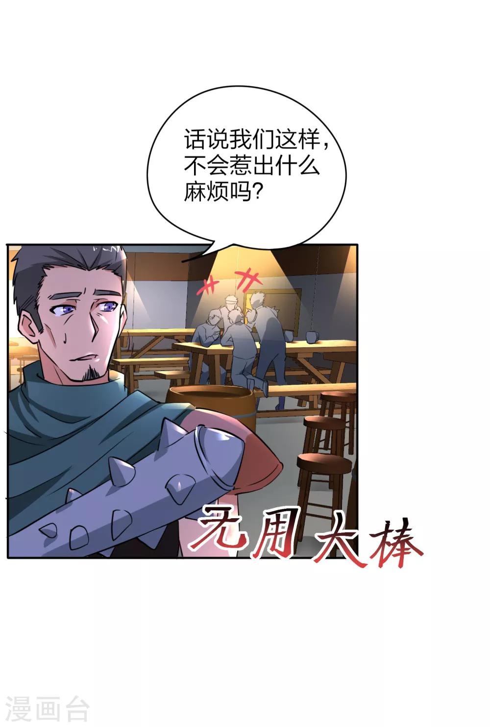 第9话 老铁买挂吗-第10话