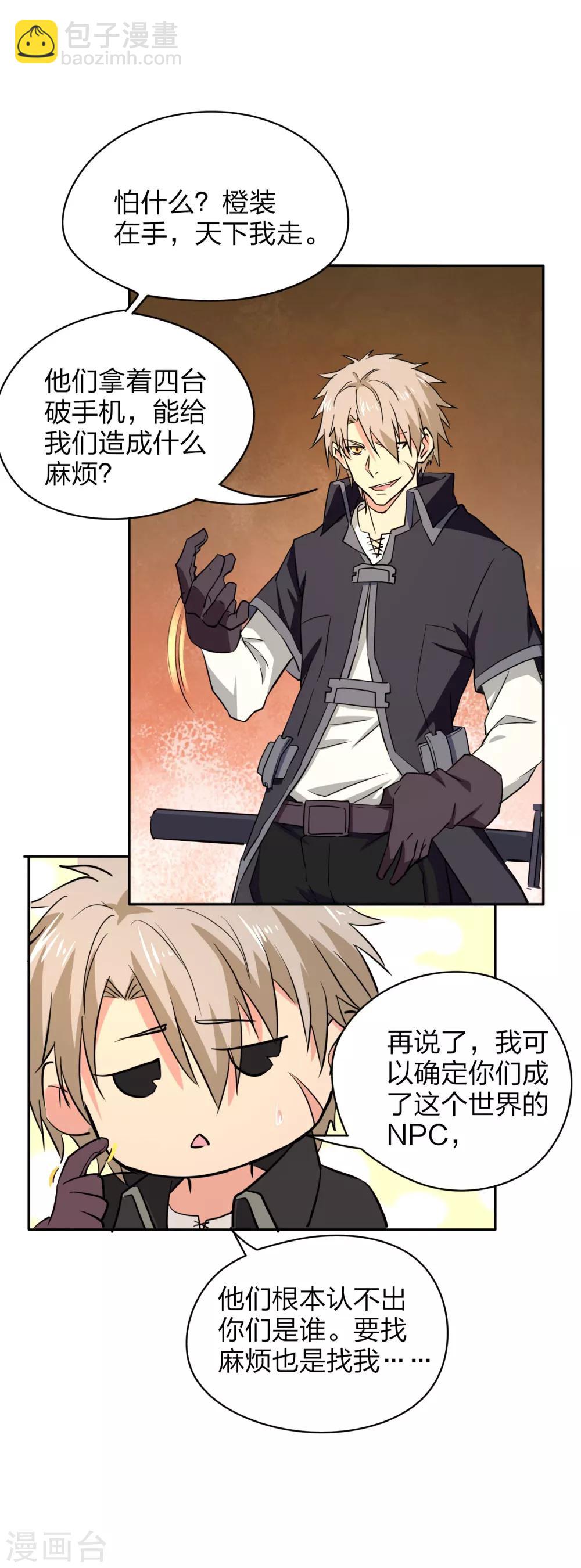 第9话 老铁买挂吗-第10话