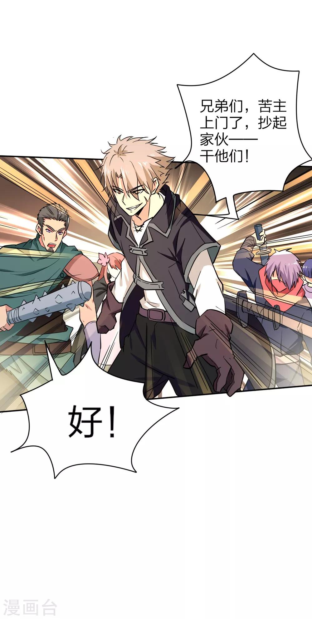 第9话 老铁买挂吗-第10话