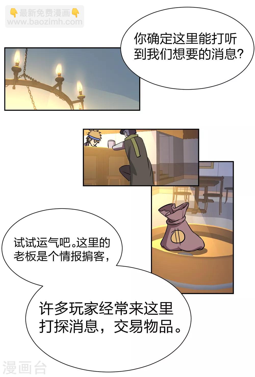 第9话 老铁买挂吗-第10话