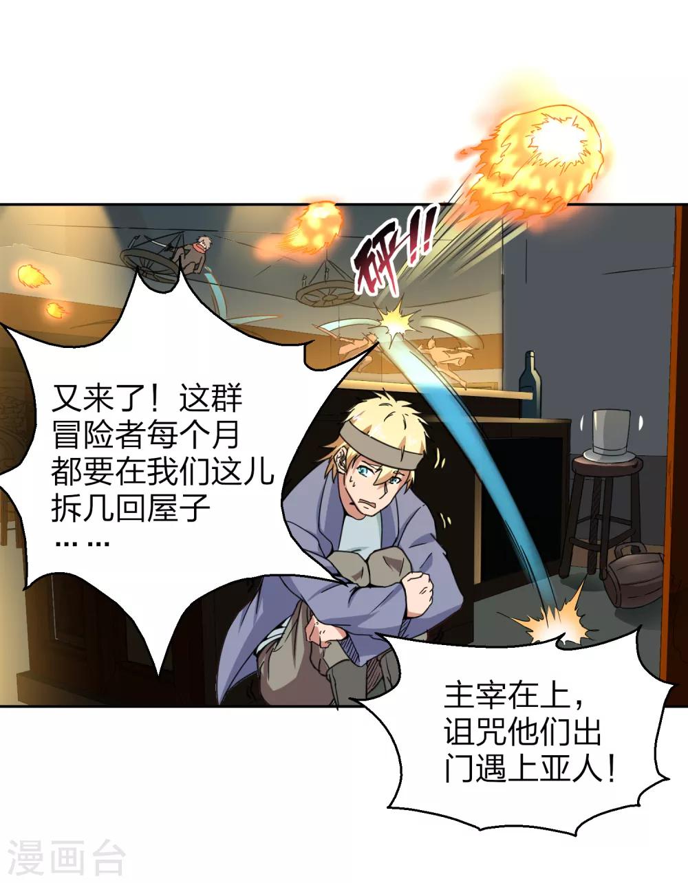 第9话 老铁买挂吗-第10话