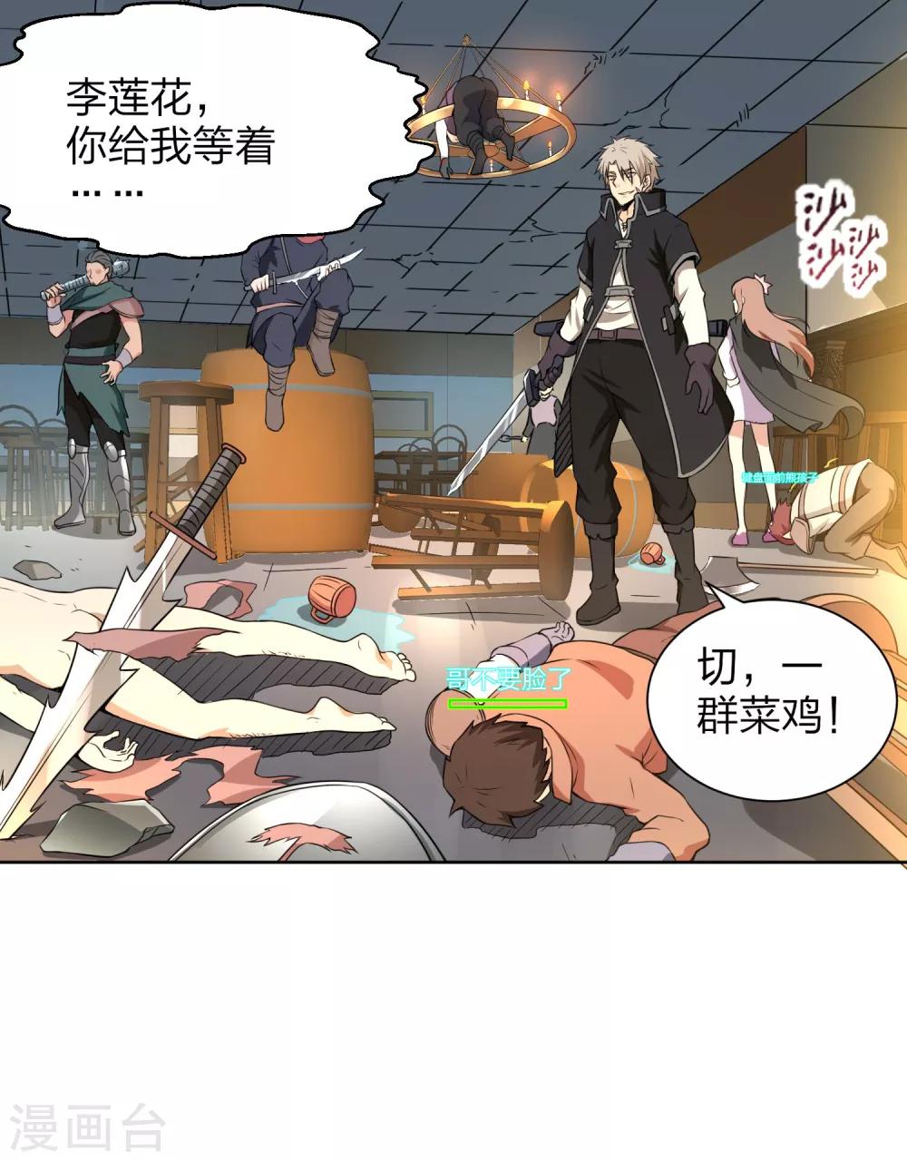 第9话 老铁买挂吗-第10话