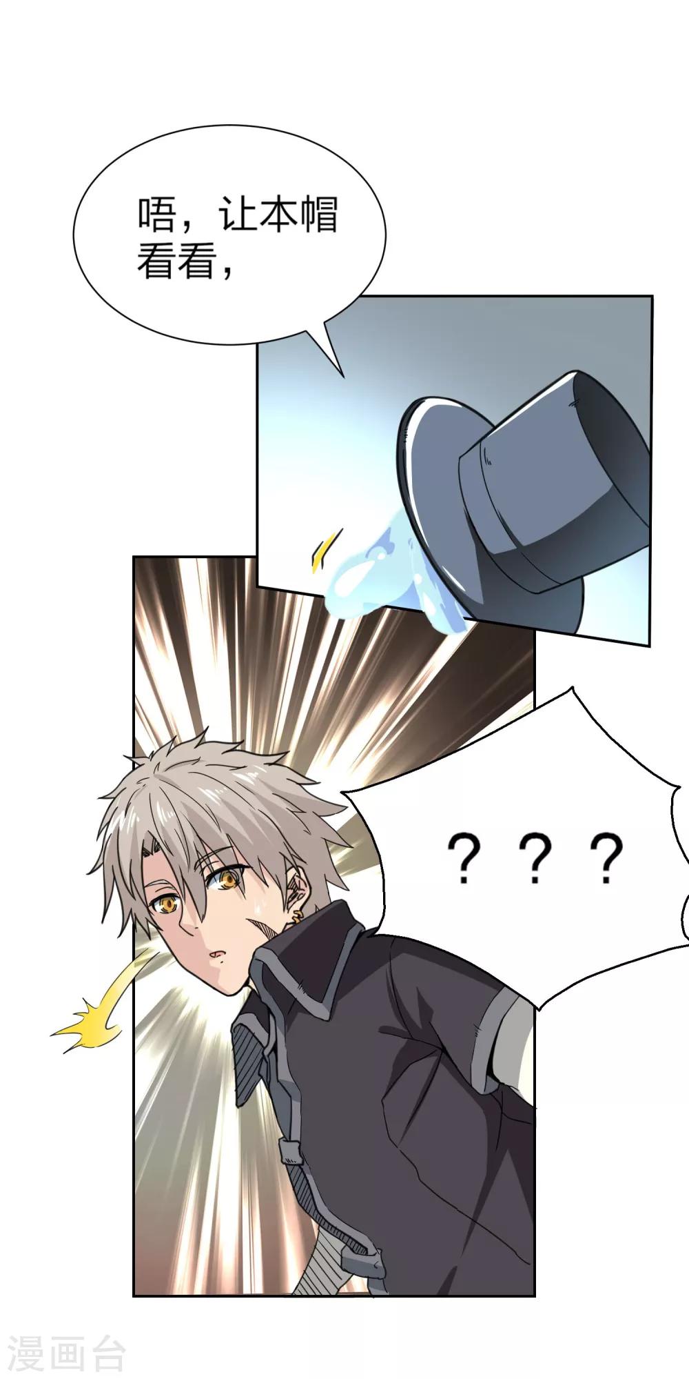 第9话 老铁买挂吗-第10话