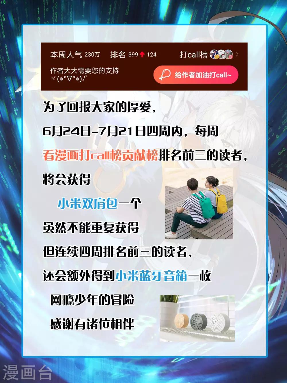 第9话 老铁买挂吗-第10话