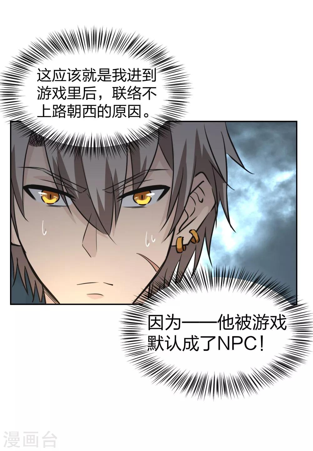 第9话 老铁买挂吗-第10话