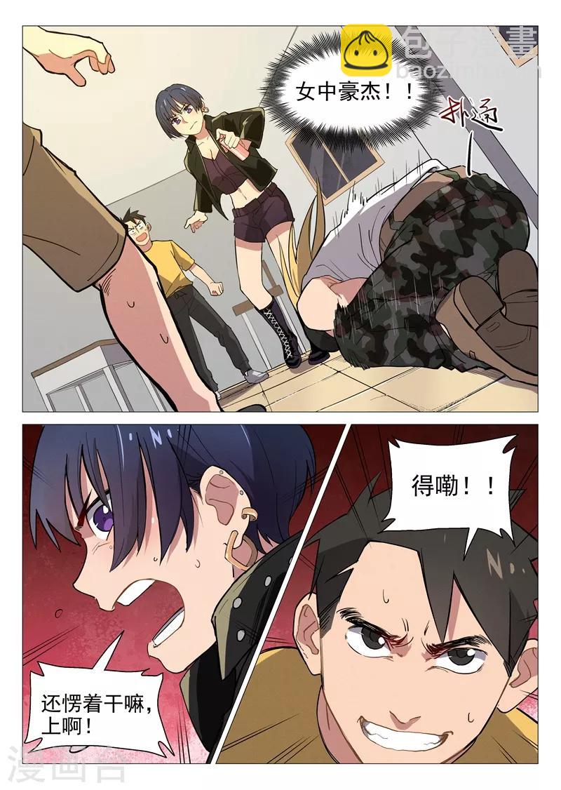 第6话2 修真入门培训-第12话