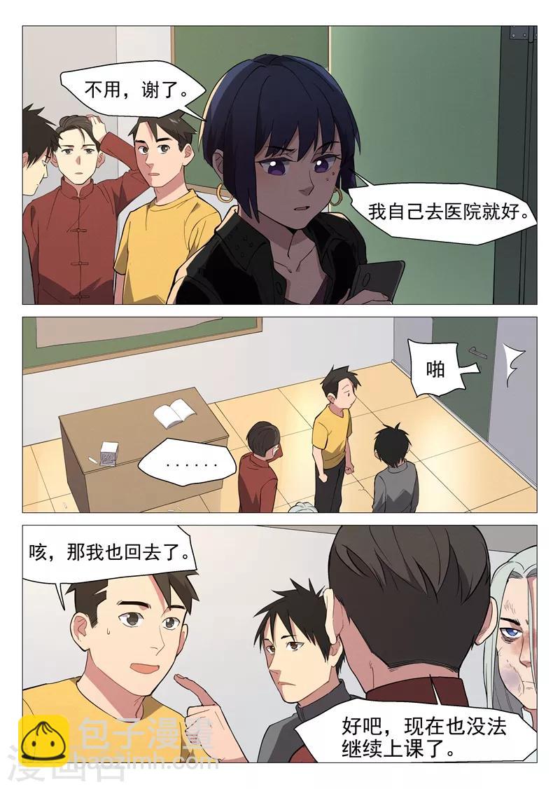 第7话2 出师不利-第14话