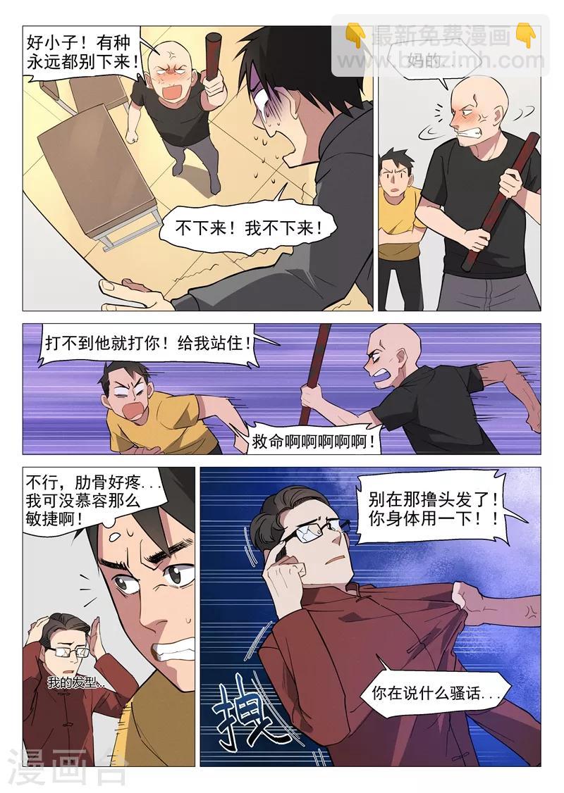 第7话2 出师不利-第14话