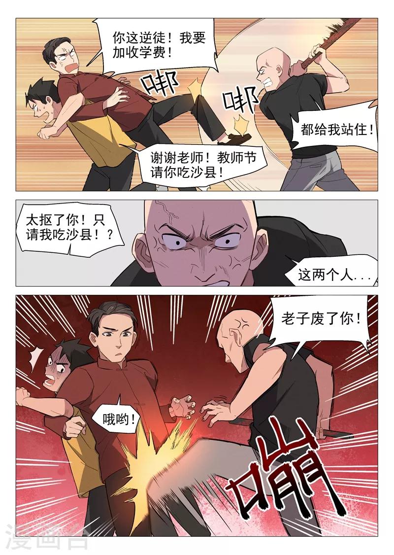 第7话2 出师不利-第14话