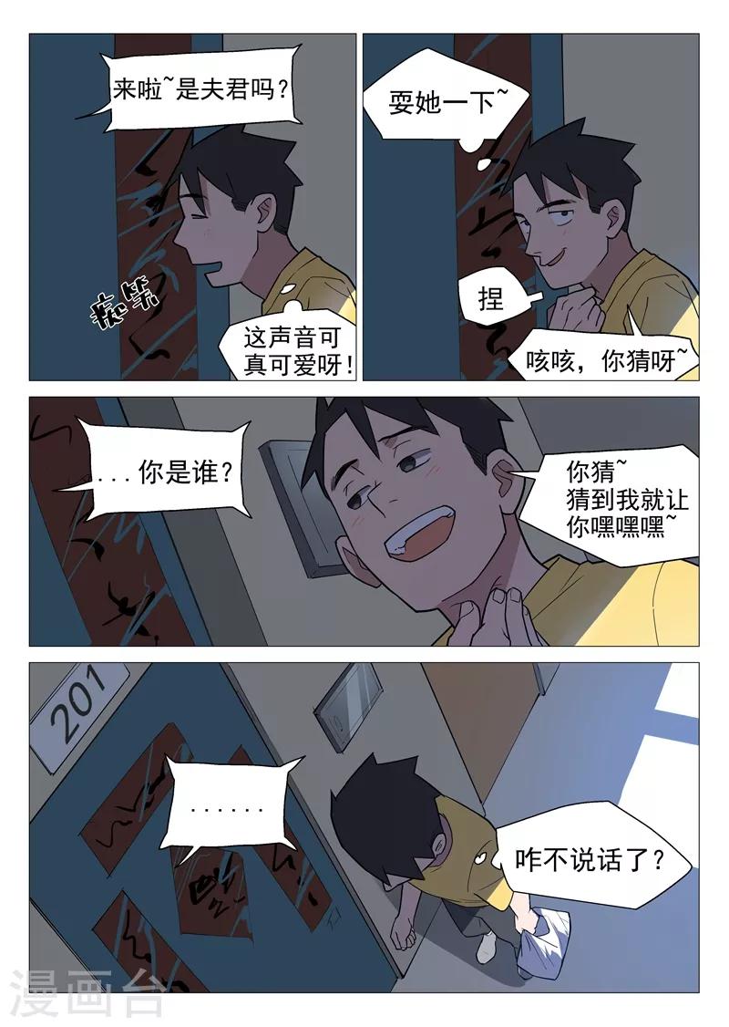 第8话2 新的考验-第16话