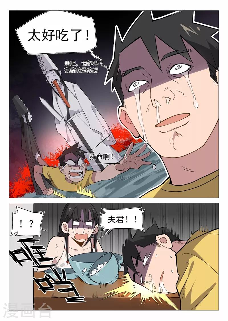 第8话2 新的考验-第16话