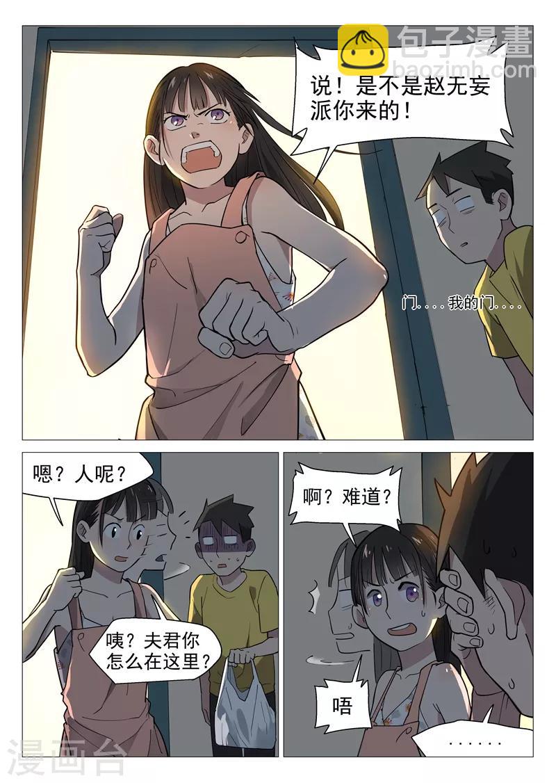 第8话2 新的考验-第16话