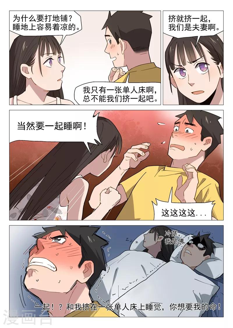 第9话2 第一夜-第18话