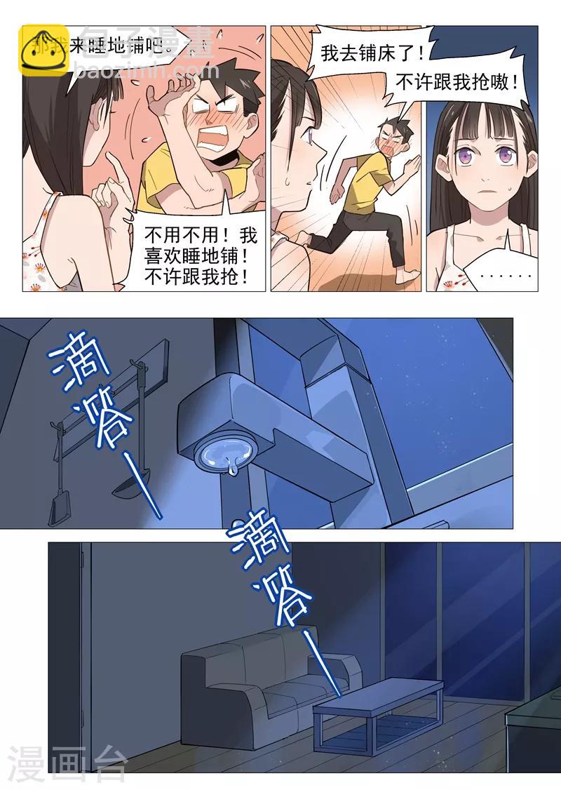 第9话2 第一夜-第18话