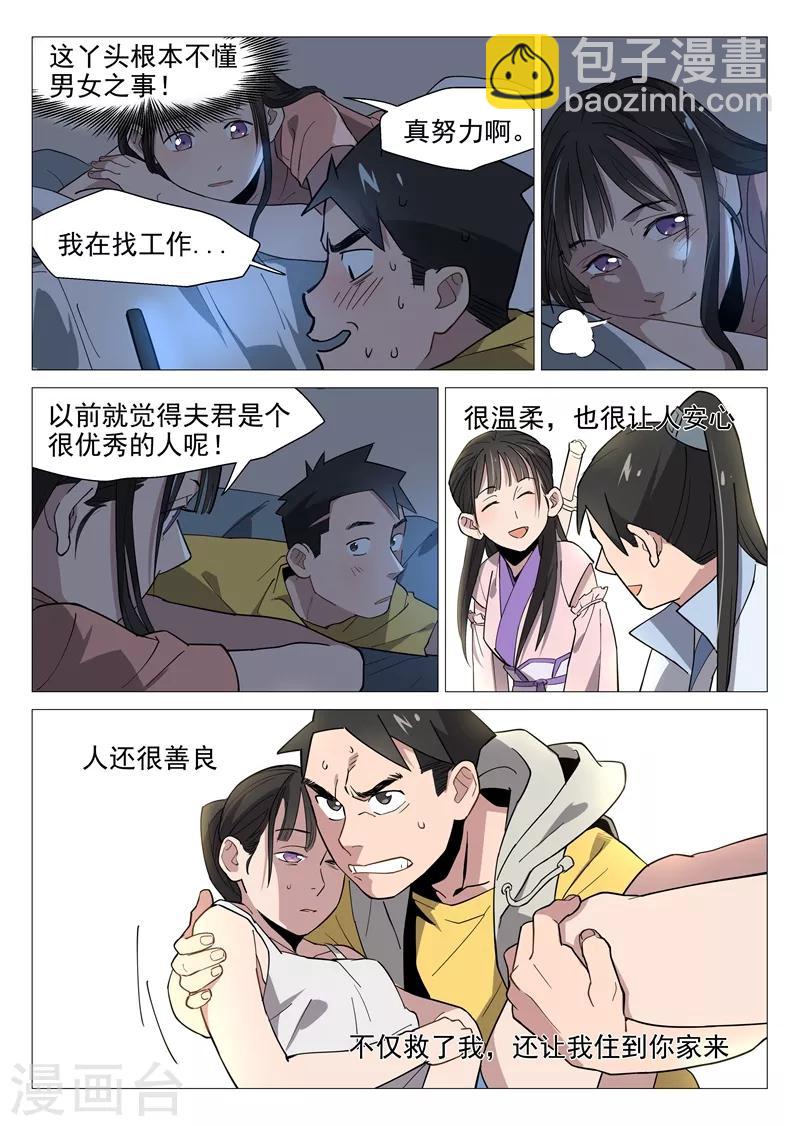 第9话2 第一夜-第18话