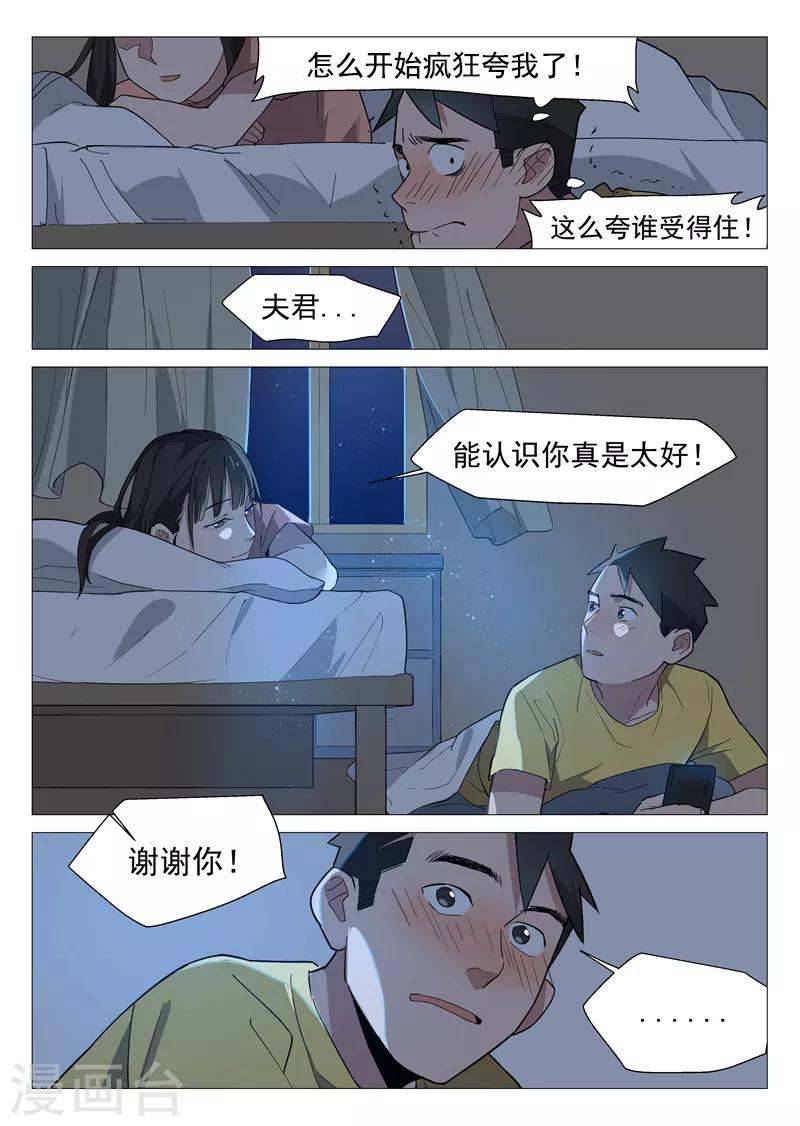 第9话2 第一夜-第18话