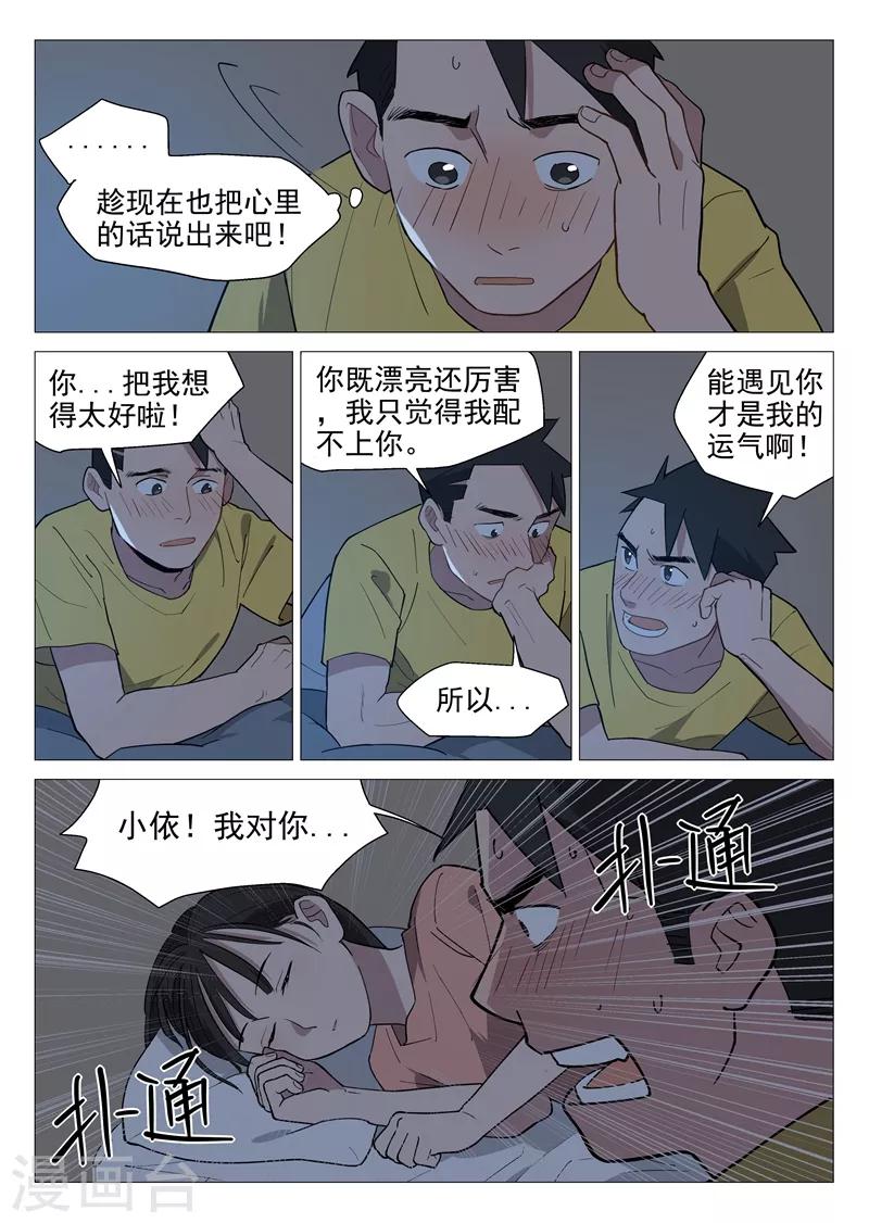 第9话2 第一夜-第18话