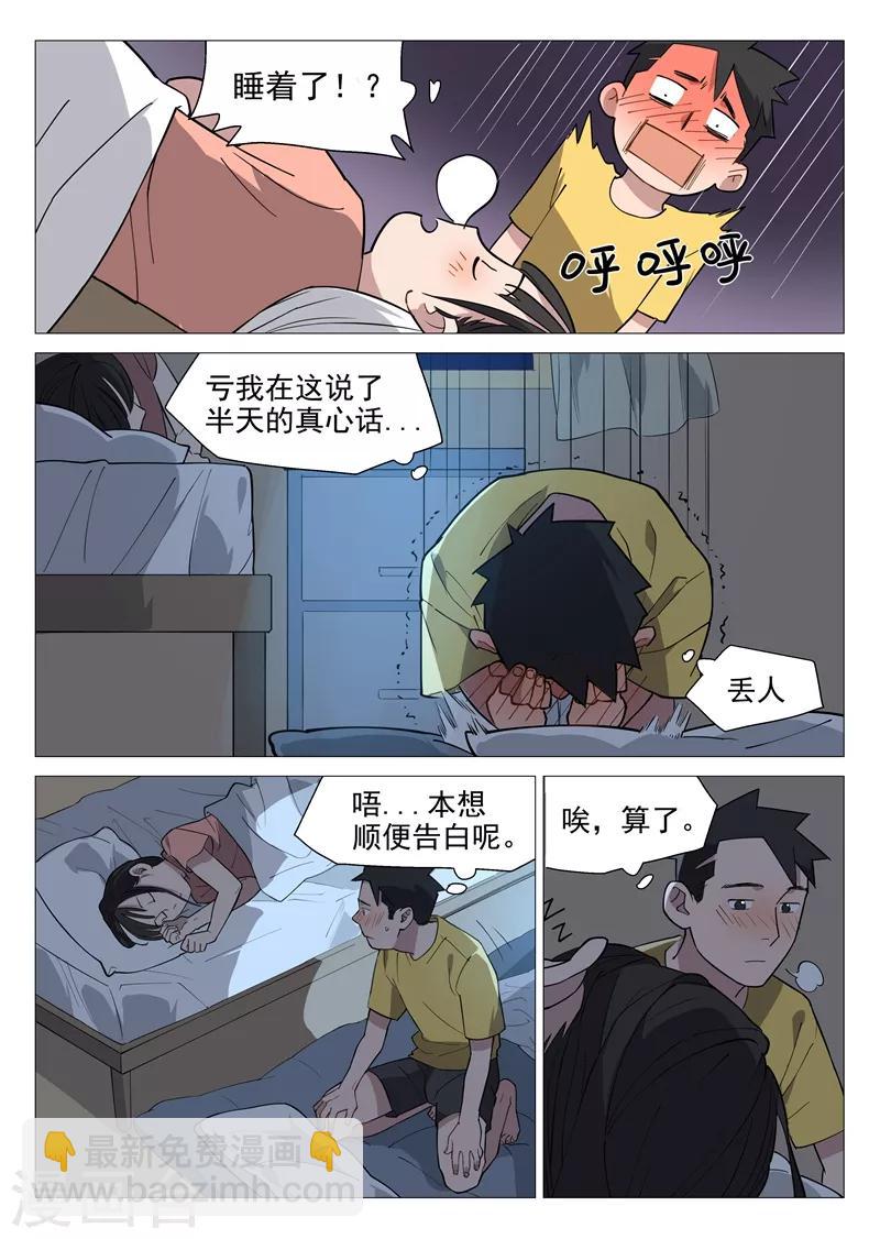 第9话2 第一夜-第18话