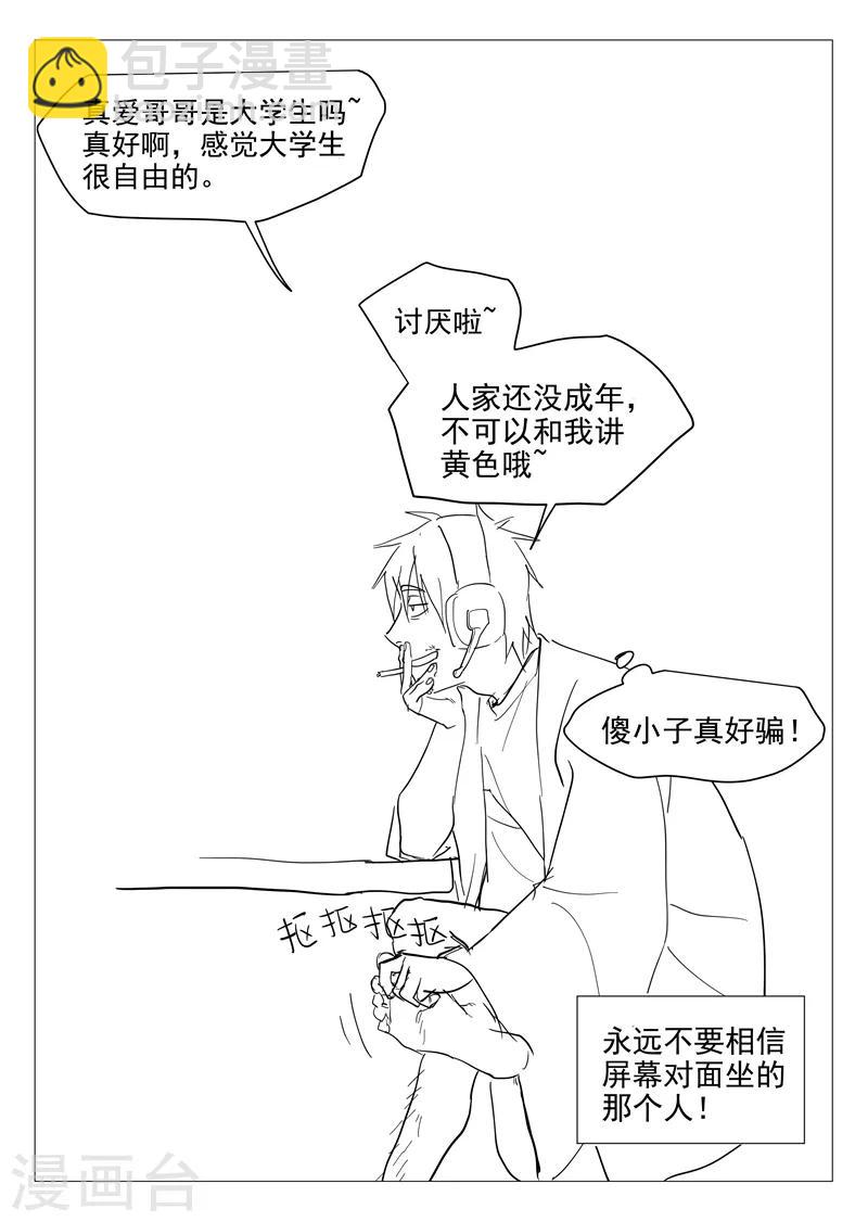 第10话2 人艰不拆-第20话