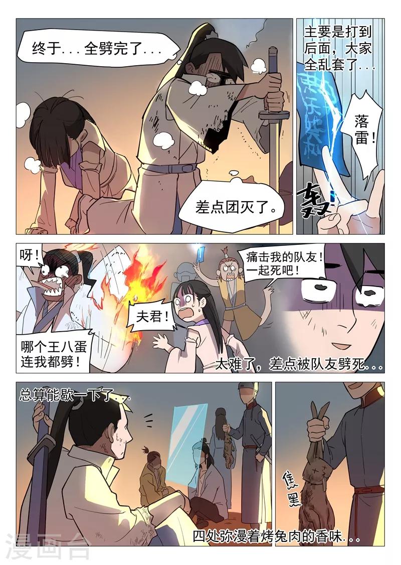 第11话2 兔兔那么可爱！-第22话