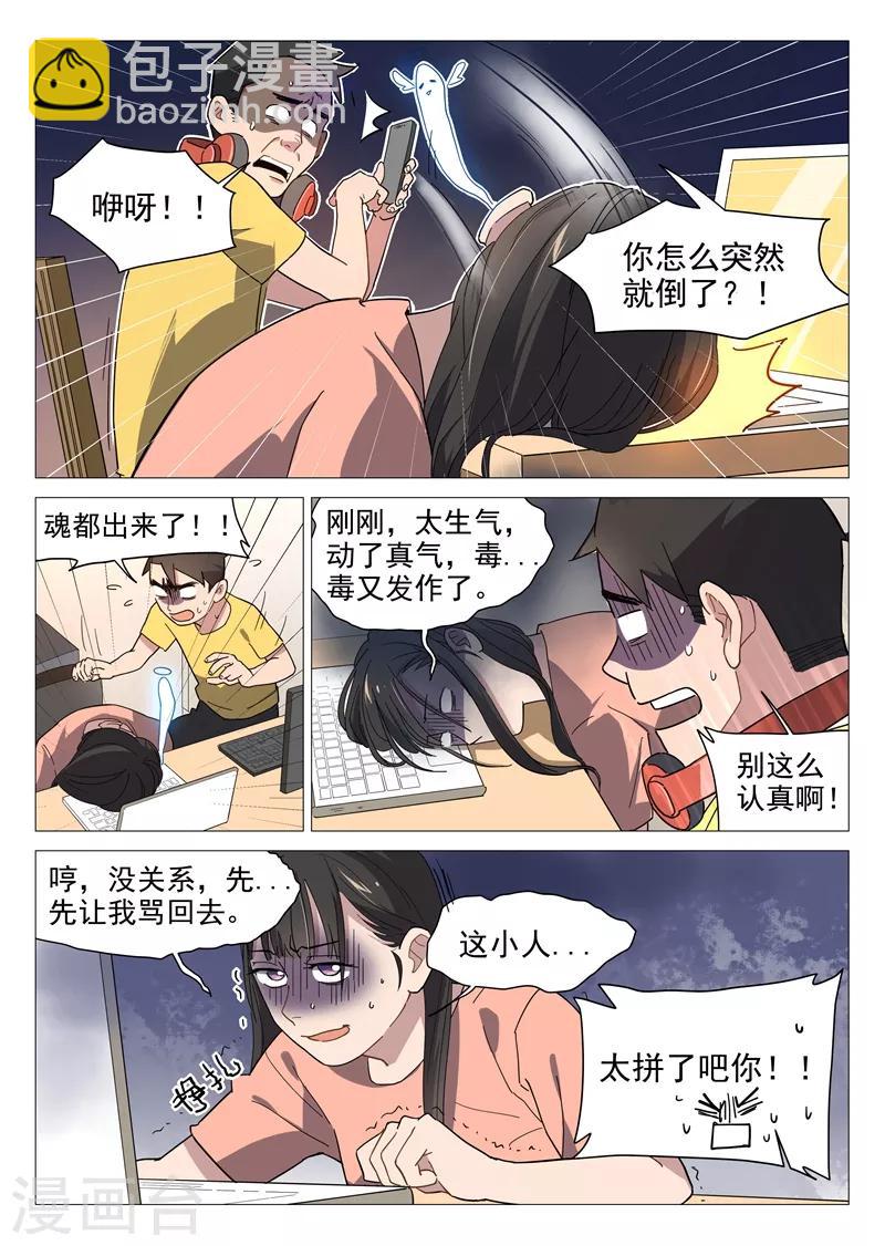 第11话2 兔兔那么可爱！-第22话