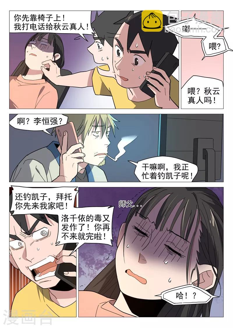 第11话2 兔兔那么可爱！-第22话