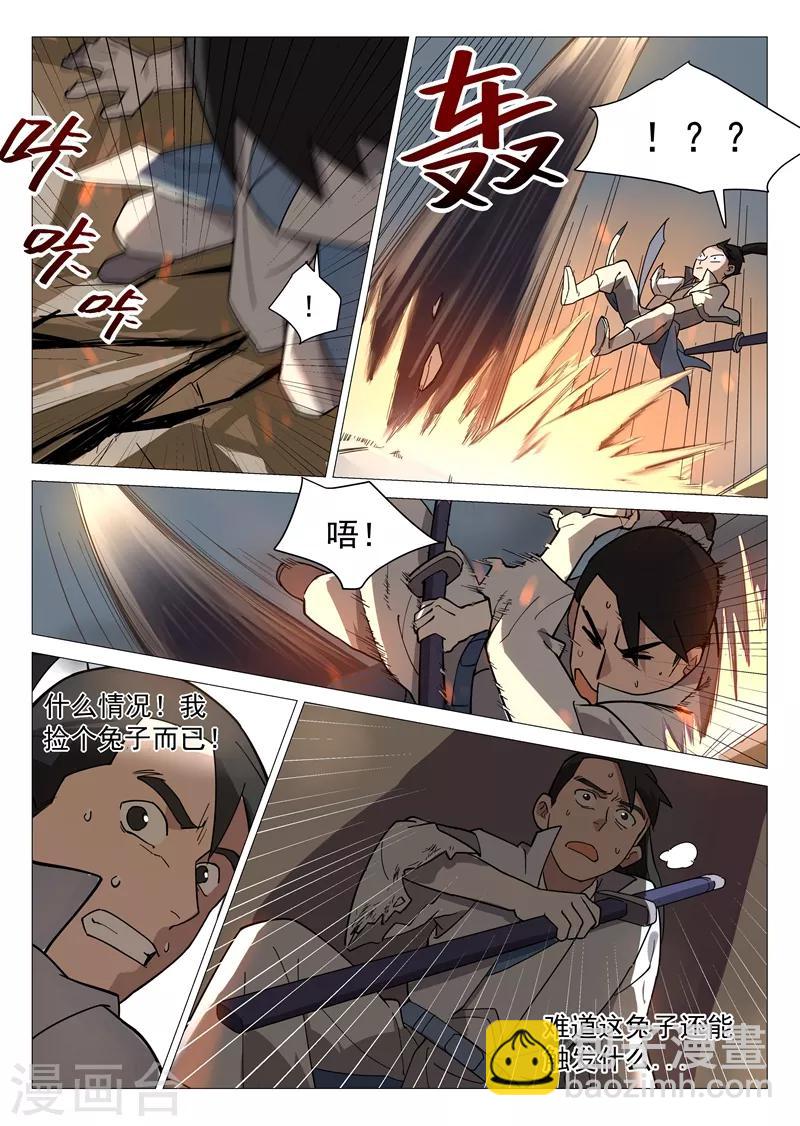 第11话2 兔兔那么可爱！-第22话