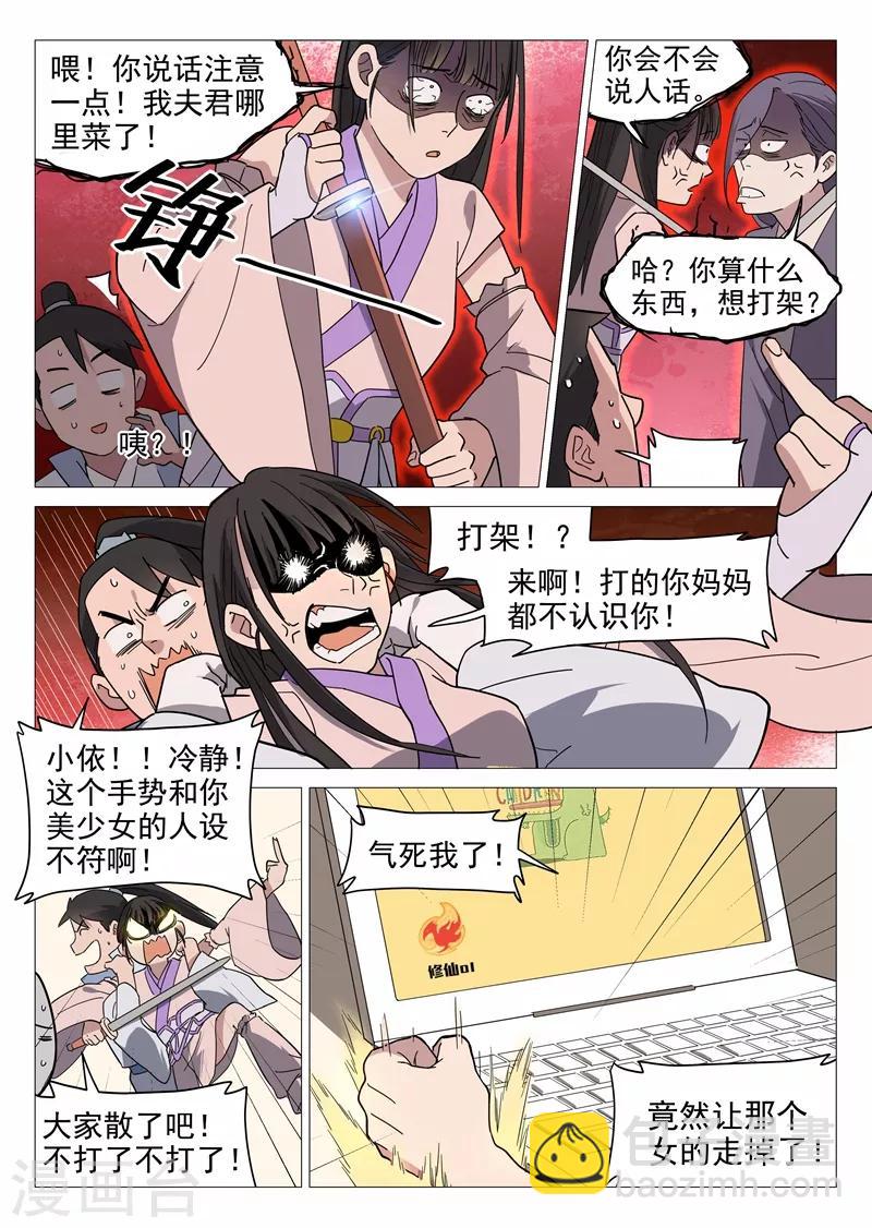 第11话2 兔兔那么可爱！-第22话