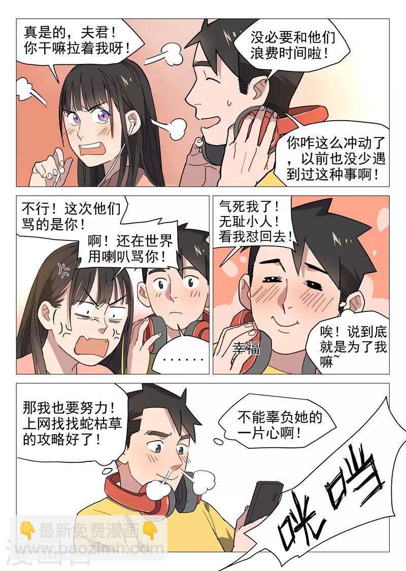 第11话2 兔兔那么可爱！-第22话